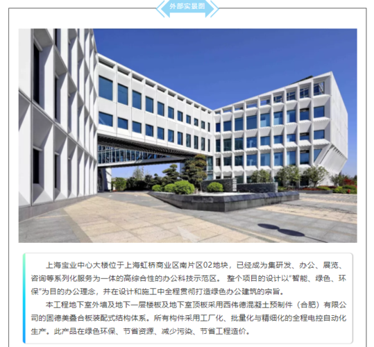 上海宝业中心喜获2018年浙江省建设工程钱江杯优秀勘察设计综合工程