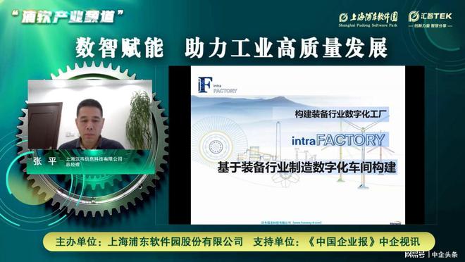 工业互联网大咖共议"数智赋能,助力工业高质量发展"